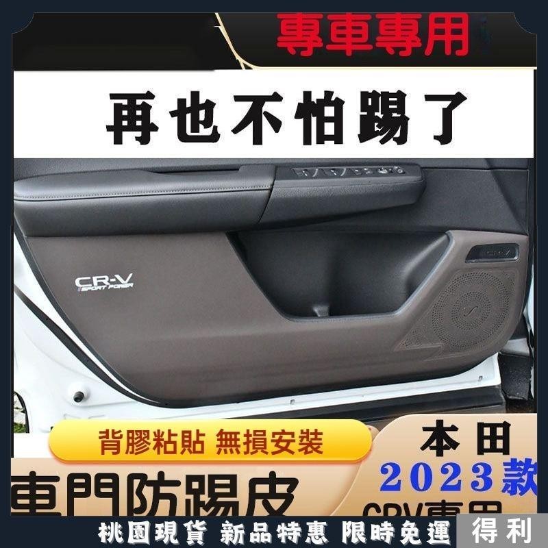 🔥台灣熱銷🔥適用於23 24款 6代 Honda CRV6 車門防踢墊 扶手套箱門闆防臟防護墊 本田 crv車門防護