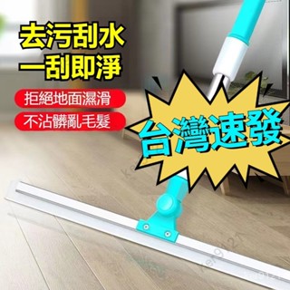 臺灣出貨 高品質魔法掃把 可伸縮調節刮水器 不沾毛發 刮水神器 魔術掃把 玻璃刮 擦窗器 刮水刀 乾濕兩用 刮水清潔掃把