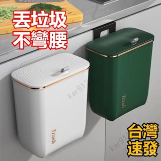 臺灣出貨 壁掛式垃圾桶 免打孔垃圾桶 帶蓋垃圾桶 衛生間垃圾桶 廚房垃圾桶 浴室垃圾桶 雙向滑蓋 掛式垃圾桶 分類垃圾桶