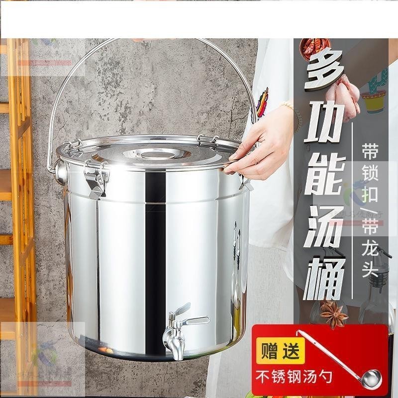 湯桶 水桶 帶扣不銹鋼湯桶帶304水龍頭提水桶提油桶幼兒園飯桶加厚裝米桶