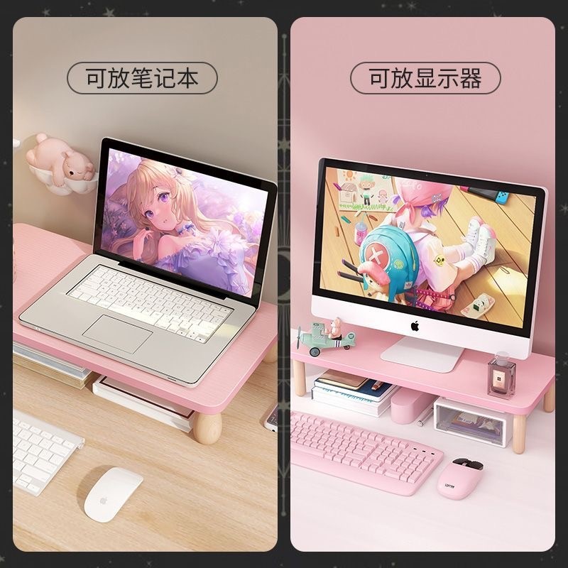 粉色顯示器增高架桌面臺式電腦支架少女心置物架螢幕墊高底座鍵盤收納 增高架 電腦螢幕架