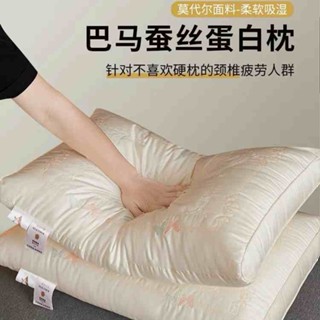 💥臺灣熱賣💥 蠶絲蛋白枕頭睡覺傢用單衹枕芯護頸椎助睡眠一對慢迴彈軟枕頭 枕頭枕芯 護頸枕 軟枕頭 透氣枕頭 獨立筒枕