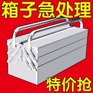 🎀本土貨24h熱賣🎀五金不銹鋼加厚工具箱傢用多功能車載收納三層折疊鎖扣空箱特大號🌟 Q5Q9