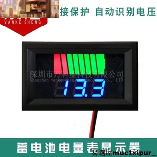 熱銷~12V-72V電動車電瓶蓄電池電量表顯示器直流數顯鋰電池車用電壓表