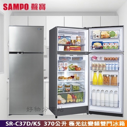 SAMPO 聲寶 ( SR-C37D/K5 ) 370公升 星美滿極光鈦變頻雙門冰箱 -鈦金黑【領券10%蝦幣回饋】