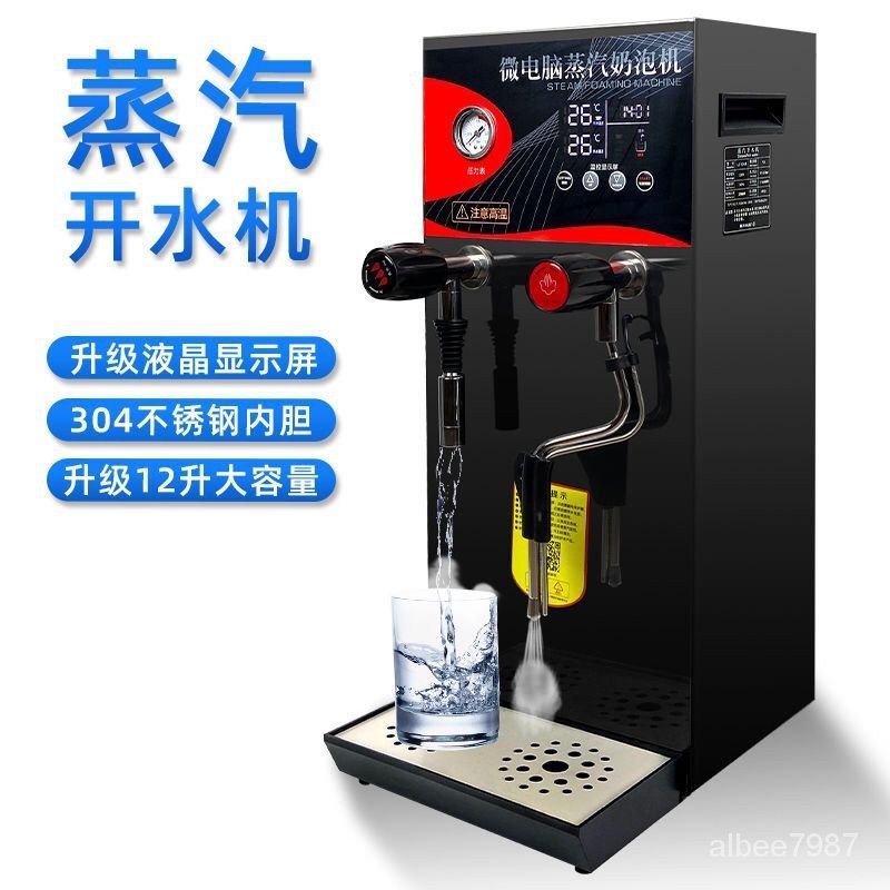 步進式開水器商用全自蒸汽開水器奶泡機傢用電熱水器奶茶店開水機