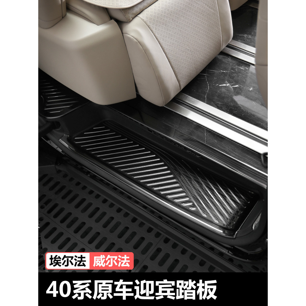 丸子頭✌ Toyota Alphard 40系 門檻條 迎賓踏板 不鏽鋼材質 防護改裝