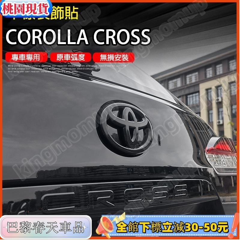 免運🔰豐田 2020 2022 COROLLA CROSS 專用 後車標 車標 logo 烤漆黑 方向盤標 車尾標 改