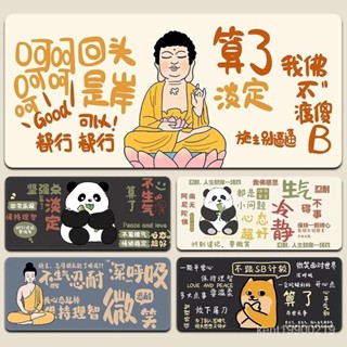 滑鼠墊  鍵盤墊 創意文字滑鼠墊超大號辦公桌墊佛係學習書桌墊電腦鍵盤墊桌麵墊子 FYCM