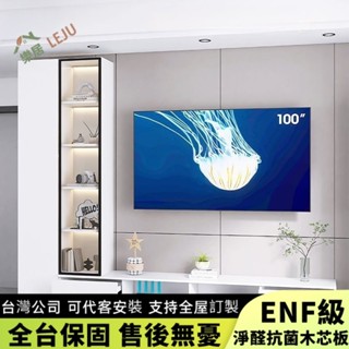 【樂居傢居】✨客製尺寸✨懸空電視櫃 客廳壁掛式電視櫃 懸浮背景墻櫃 書架收納櫃 展示櫃 酒櫃 電視櫃組 落地電視櫃 邊櫃