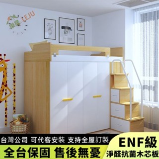 【樂居傢居】✨客製床架✨小戶型衣櫃床 實木單人床 半高床 多功能組閤床 衣帽間床架 上床下櫃一體組閤床架 梯櫃收納儲物床