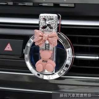 精品下殺價💎百貓特惠汽配💎車載香水汽車香薰空瓶車內空調出風口裝飾擺件車用香氛持久自揮髮 汽車香水掛件