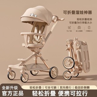 台灣出貨 免運 遛娃神器 可拉型 兒童手推車 寶寶手推車 0--6歲 雙向可坐躺 航空級鋁合金 高景觀輕便嬰兒推車