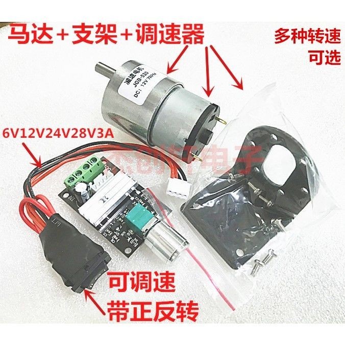 JGB37-520減速馬達 微型直流減速電機6V 12V 24V 機器人馬達+支架