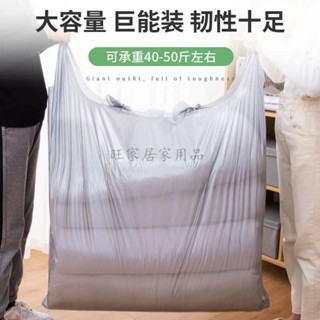 大號搬家打包袋 超大容量加厚塑膠收納袋 棉被收納袋 衣服收納袋 束口收納袋 塑膠收納袋1
