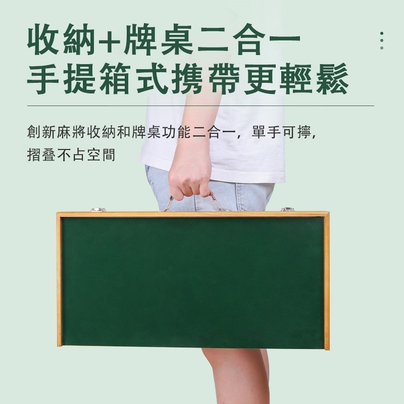 🔶妡晴商行🔶台灣熱賣 麻將桌 摺疊桌 摺疊麻將桌 麻將 摺疊收納麻將桌 旅行麻將 旅行遊戲 桌遊 露營遊戲 桌迷麻將