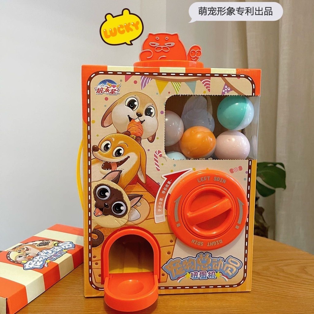 兒童玩具 扭蛋機 玩具2023新款兒童扭蛋機玩具盲盒公仔抓娃娃機女孩驚喜生日禮物獎勵