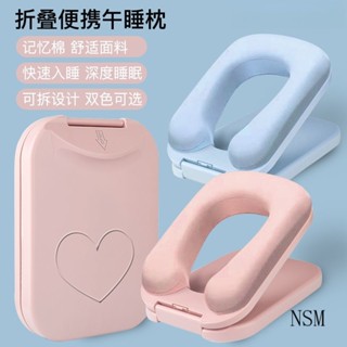 午睡枕 趴趴枕 可拆洗 睡覺枕 抱枕 折疊午睡枕 午休枕頭 趴睡枕頭 旅行枕 學生枕頭 午安枕 辨公室枕 午覺枕 午睡枕