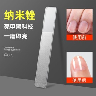 本島發貨 銼刀 指甲銼 奈米銼刀 玻璃銼刀 指甲銼刀 美甲銼 拋光棒 磨甲 修甲 美甲工具 美甲銼 美甲工具抗彎耐磨性好