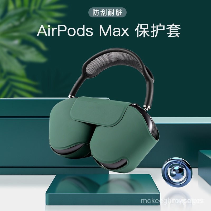 【網紅爆款】Airpods Max智能耳機套防摔蘋果頭戴式airpodsmax保護殼無線新款無線藍牙耳機收納包休眠ai