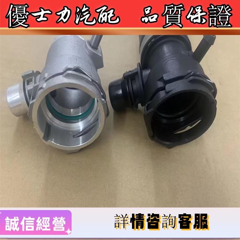 適用寶馬N54 135i N52 335i N20 525Li Z4上水管四通鋁水管接頭