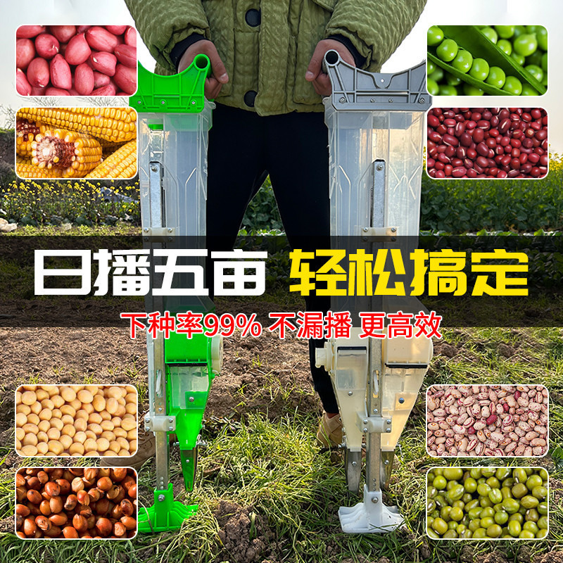 2024新款特價播種機種玉米花生施肥一體機多功能播種器手提播種神器限定