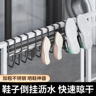 🔥單獨鞋架🔥 陽臺曬鞋架護欄桿窗外晾衣架窗戶窗臺室外晾曬涼鞋架子神器曬鞋子曬鞋架 掛鞋架 曬鞋子架子 曬鞋架 晾鞋架掛勾
