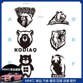 ＭＣ免運❤_SKODA Karoq Kodiaq 大棕熊_小棕熊族貼_反光貼