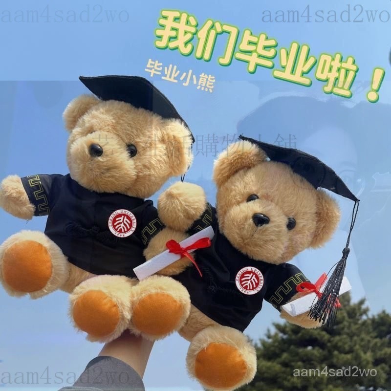 臺灣熱賣 創意畢業公仔小熊學士服玩偶碩士娃娃博士帽校服大學 生畢業禮物