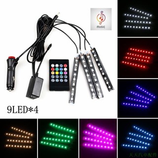 超精品促銷👑9LED12LED汽車車內氛圍燈改裝usb氣氛燈led裝飾燈腳底燈七彩聲控音樂節奏燈