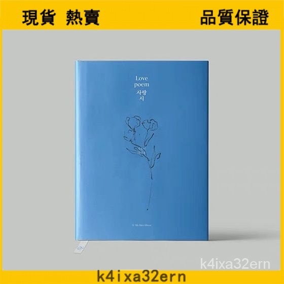 ⭐熱賣⚡   IU 李知恩專輯 迷你5 Love poem 愛情詩