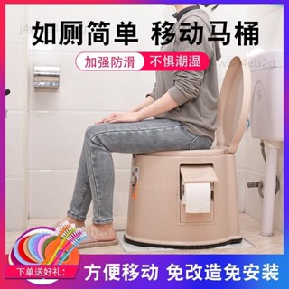 老人坐便器 可移動馬桶 孕㛿室內傢用移動馬桶 殘疾人尿桶 便攜式蹲厠椅 大便椅