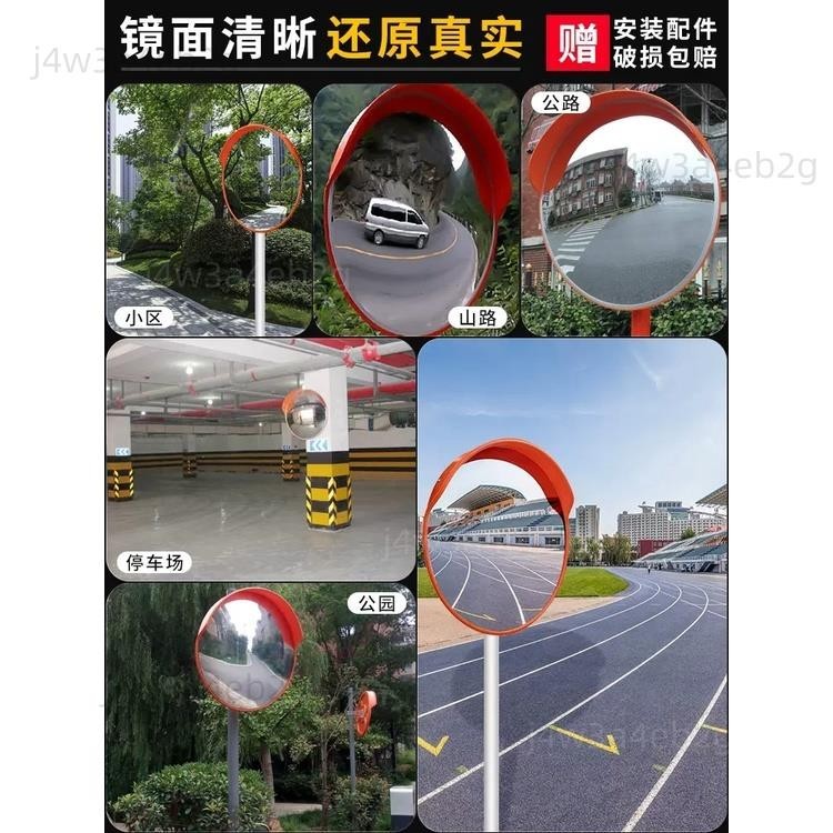 道路廣角鏡 凸面鏡 反光凸透鏡 轉角鏡 凸面鏡片 凹凸鏡 防盜鏡 轉彎鏡子