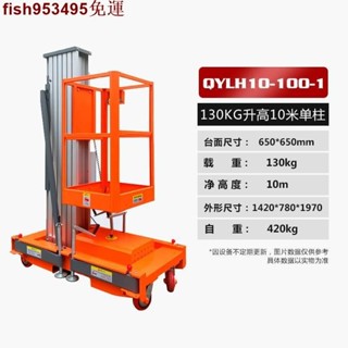 1【訂金】鋁合金升降機電動液壓登高車高空作業車移動式舉升機升降平臺可發票
