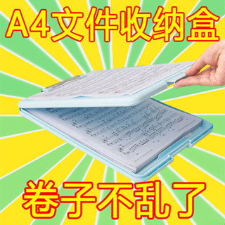 🔥臺灣出貨🔥 a4多功能夾 闆試捲收納盒 A4風琴包 學生檔案夾 二閤一高顔值透明防水 辦公學習收納神器 檔案夾 整理盒