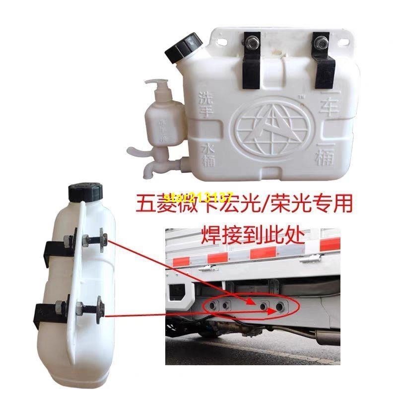 台灣熱銷💕五菱微卡小貨車車載洗手水箱加厚塑料洗手壺 洗手桶 需要自己改裝