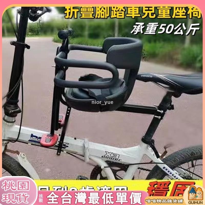【品質保證】淑女車 腳踏車兒童座椅 自行車兒童前置座椅 山地車彎梁車折疊單車