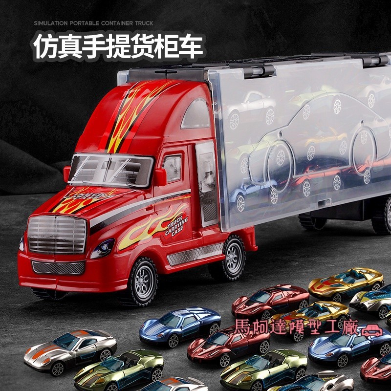 台灣出貨︱跨境新品兒童仿真手提貨櫃車雙面收納拖車滑行小汽車男孩模型玩具
