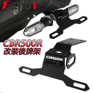 適用本田 CBR500R 2021-2022 機車短牌架 車牌架 帶LED燈 後牌架 可安裝轉向燈 CNC鋁&