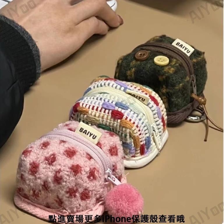 airpods保護套 編織 蘋果藍牙耳機保護殼 airpods pro 1 2 3代防摔套零錢袋迷你包 收納包
