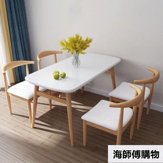 【工廠直銷】【熱賣】餐桌簡約現代餐桌椅組閤小戶型傢用北歐奶茶店咖啡廳長方形4人6人 GTRQ 海師傅購物
