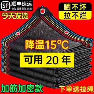 🎀本土貨24h熱賣🎀遮陽網加厚加密黑網防曬網遮太陽隔熱遮陰加厚戶外庭院傢用庶陽網🌟 RZUA