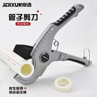 京選管刀PVC管子割刀PPR剪刀快剪水管刀切管氣割管器切管器剪管器【臺灣發貨】