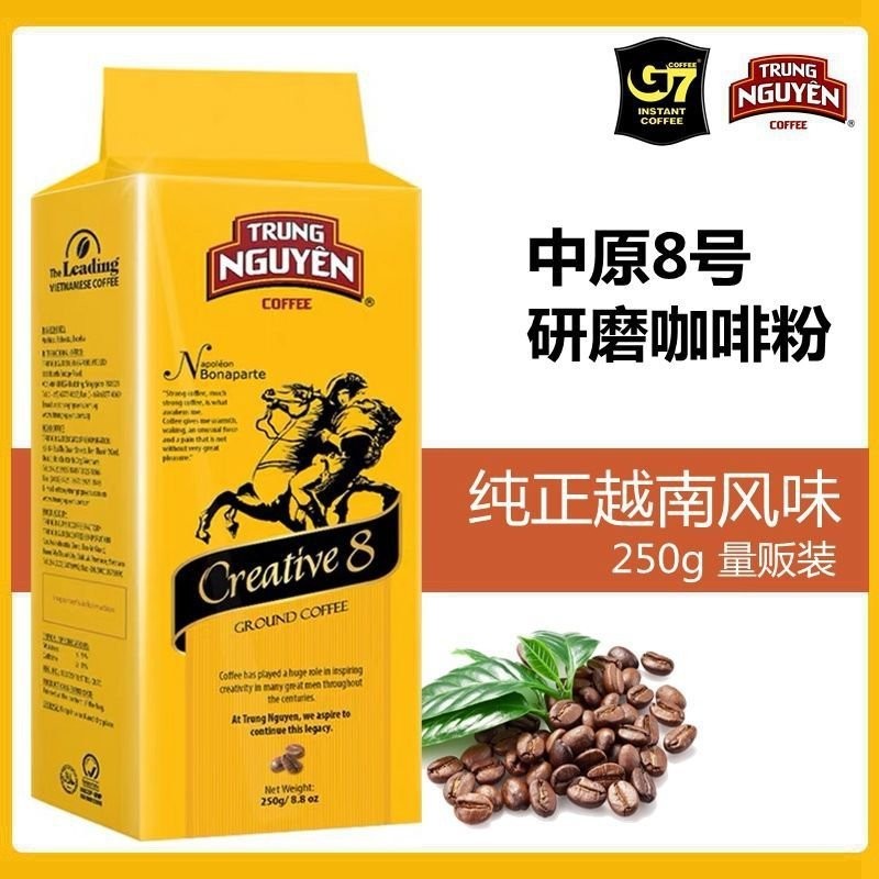 ✨美食工廠✨越南進口G7中原咖啡Creative創意咖啡粉8號 研磨齋咖啡非速溶
