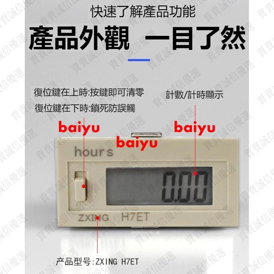 優選✅--數顯 電子計數器 工業計時器 H7EC-BLM H7ET 累時沖床 電壓信號 計數器
