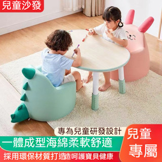 可愛卡通座椅 兒童沙髮椅 寶寶小沙髮 嬰兒沙發 幼兒沙發椅 小孩沙發靠背 幫寶椅 小沙發椅 男孩女孩迷你懶人座椅