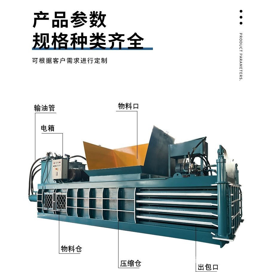 【特價特賣】打包機  壓塊機  壓縮壓塊機  【廠傢直銷】臥式液壓打包機廢品金屬易拉罐塑料全自動壓縮壓塊機