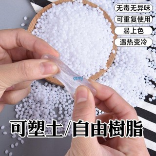 神器可塑土塑形水晶翻模diy手辦塑膠模型材料修補自由樹脂膠透明