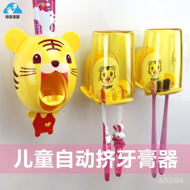全台灣優選！吸壁式兒童牙刷置物架可愛漱口杯套裝卡通全自動擠牙膏器牙擠壓器