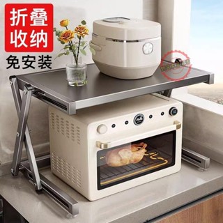 🔥新品🔥 微波爐架 烤箱架 電鍋架 氣炸鍋架 廚房收納架 免安裝廚房微波爐置物架多功能電飯鍋收納架子家用臺面烤箱支架